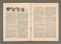 期刊名稱：TÂI-OÂN KÀU-HŌE KONG-PÒ 977 Hō/其他-其他名稱：台灣教會公報 977號圖檔，第10張，共14張